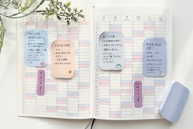 手帳
