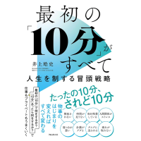 【参加者募集】8/22開催！9月から変わりたい人へ！早起き習慣化と“自分時間”の作り方｜ゲスト：井上皓史さん
