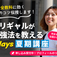 大人の学び直しにも。ビリギャル小林さやかが「やる気の仕組み」から教える5日間