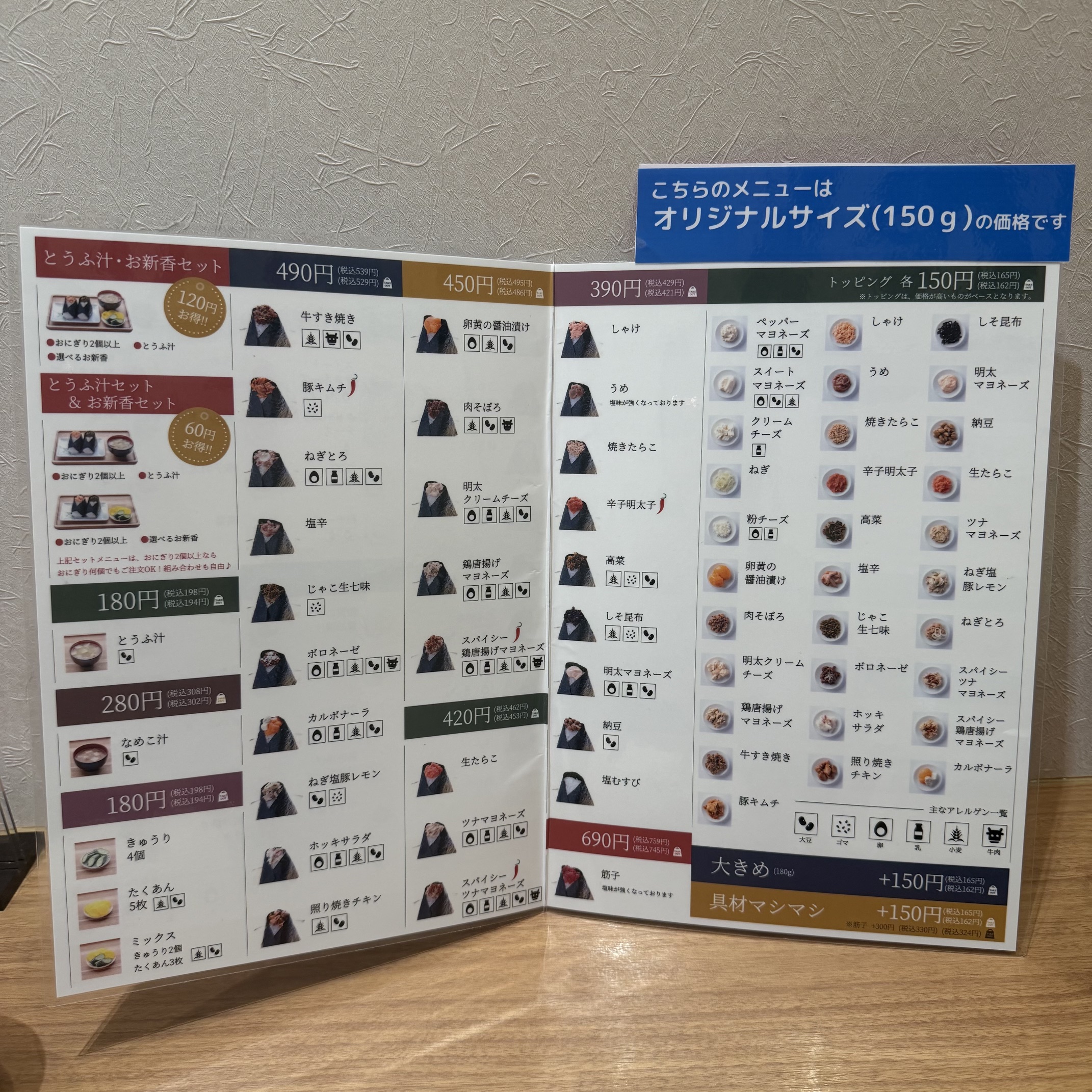メニュー表