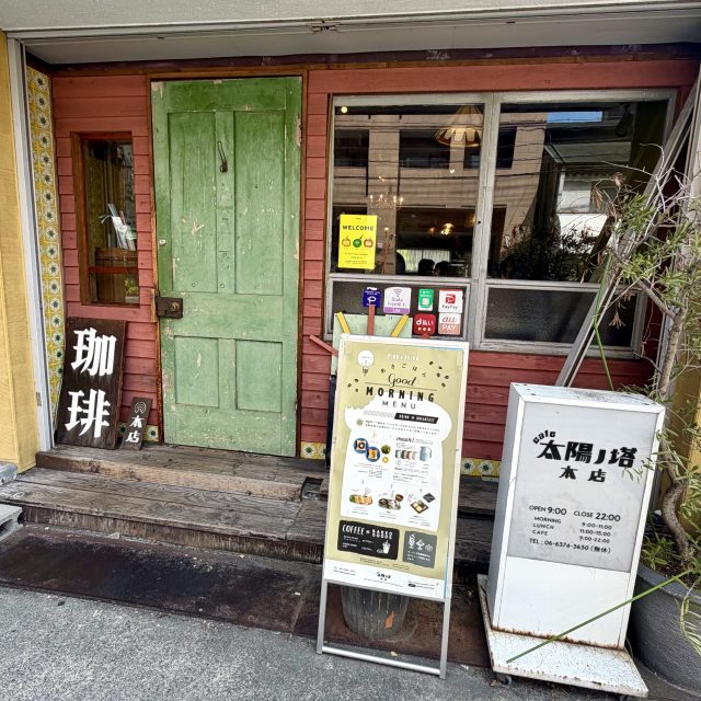 cafe太陽ノ塔 本店