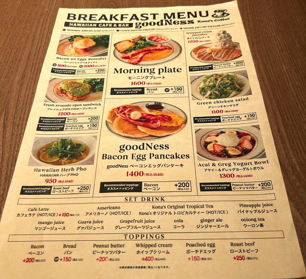 モーニングメニュー