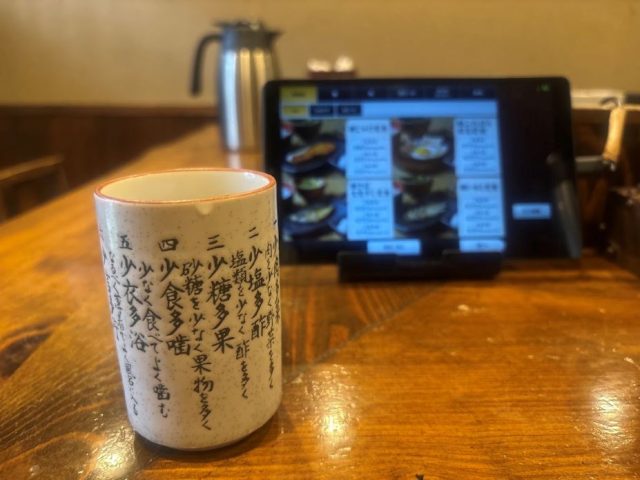 湯呑