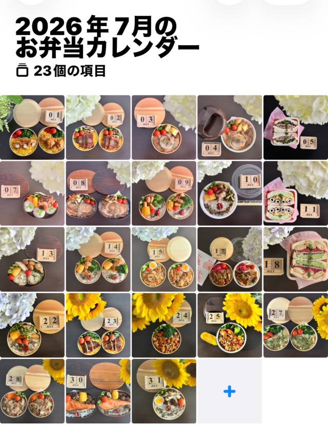 お弁当カレンダー