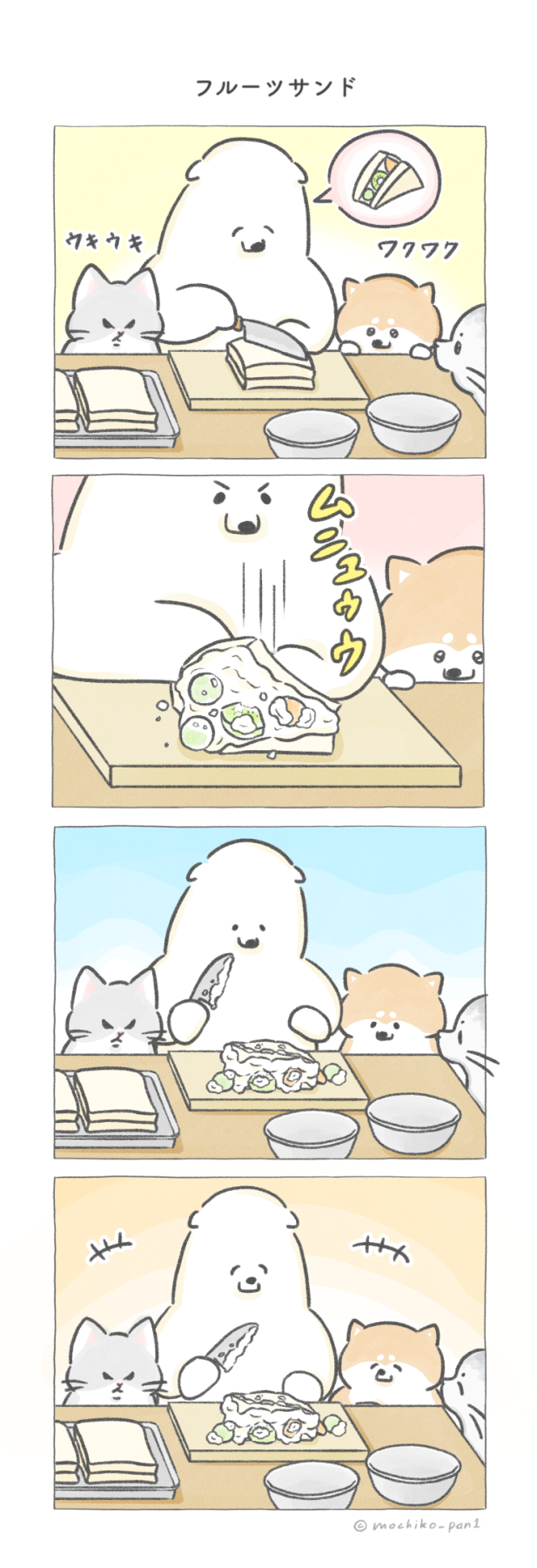 フルーツサンド