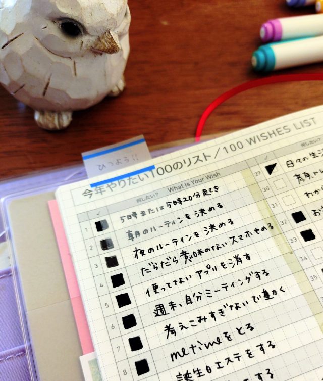 チェックボックスにしるしがついた100リスト