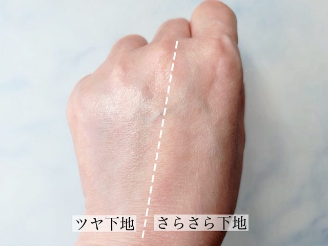 下地を塗った手の甲