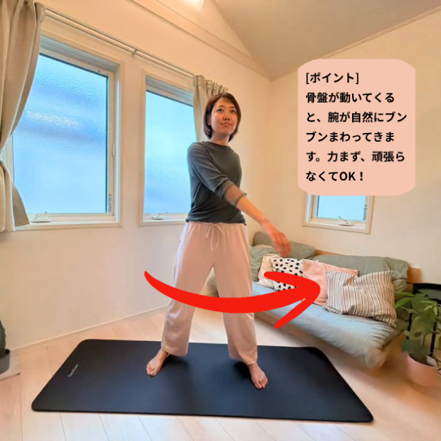 ブラブラ体操