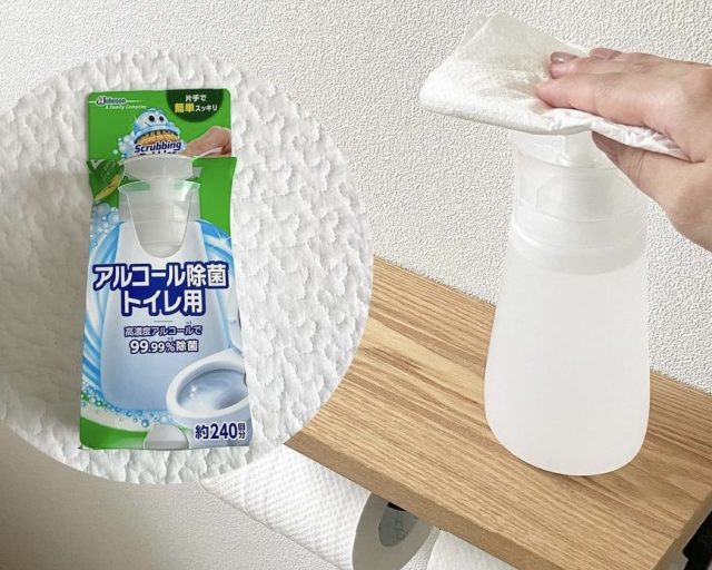 トイレアルコール除菌