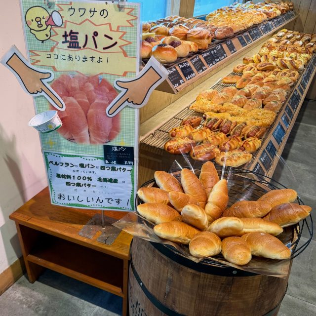 塩パン