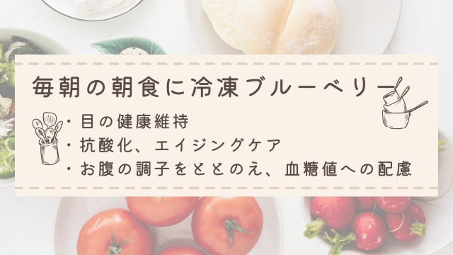 ブルーベリーの効果