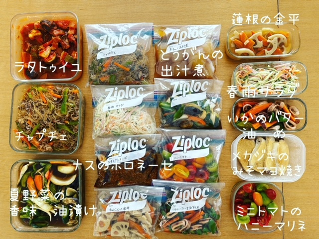 作り置き