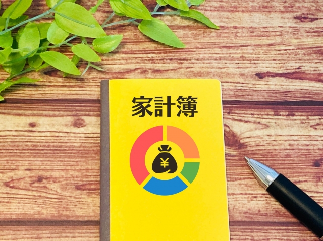 家計簿 