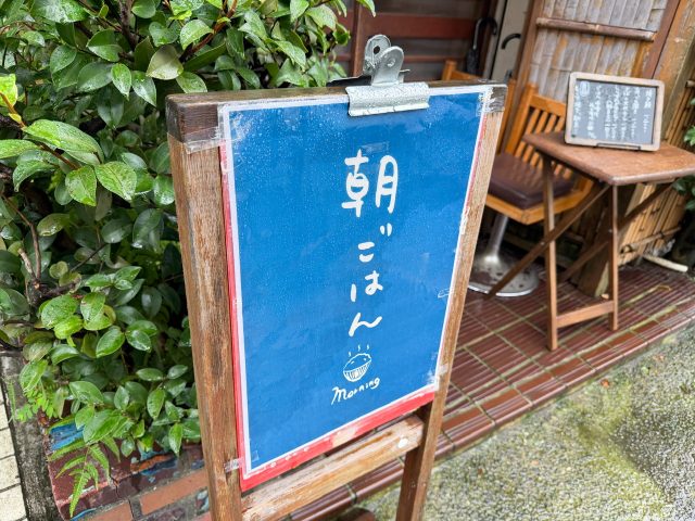 鎌倉の朝ごはんの看板