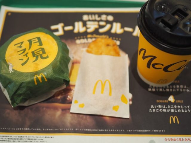 月見マフィンのバリューセット