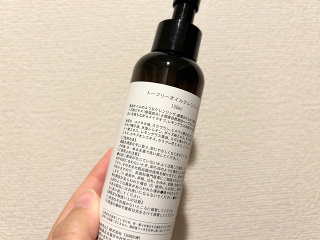 TOFUlly  おからオイルクレンジング