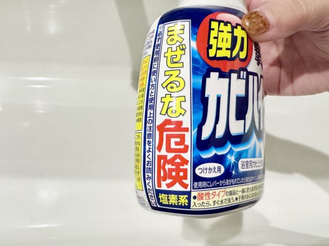 塩素系クリーナー