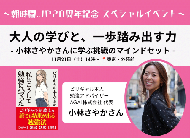 小林さやかさんのイベント告知