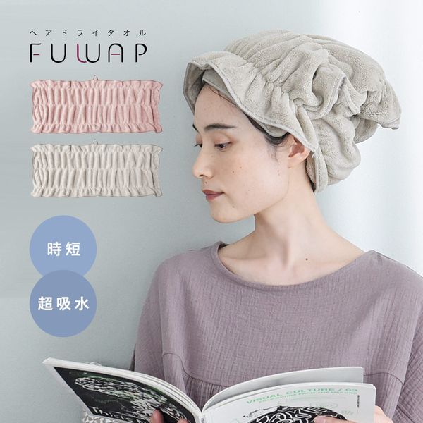 ヘアドライタオル FUWAP（フワップ）