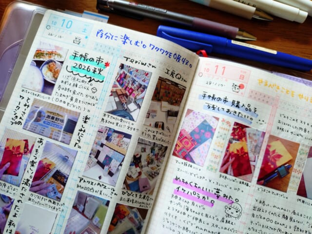 写真や文字で記録された手帳のページ