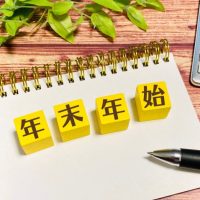 年末まで残り3か月！年末年始の出費に備えていまからできる5つの習慣