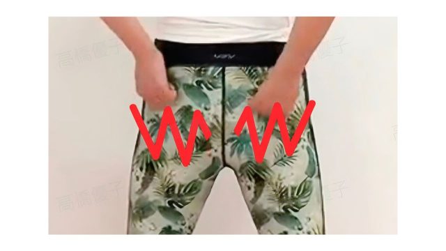 グーにした手をジグザグに動かしてお尻をマッサージする様子