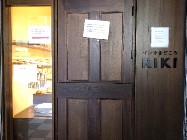 RIKI外観