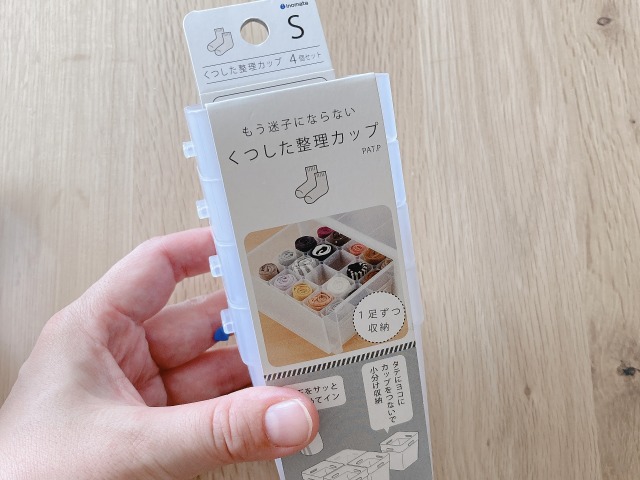 セリアの「くつした整理カップS」