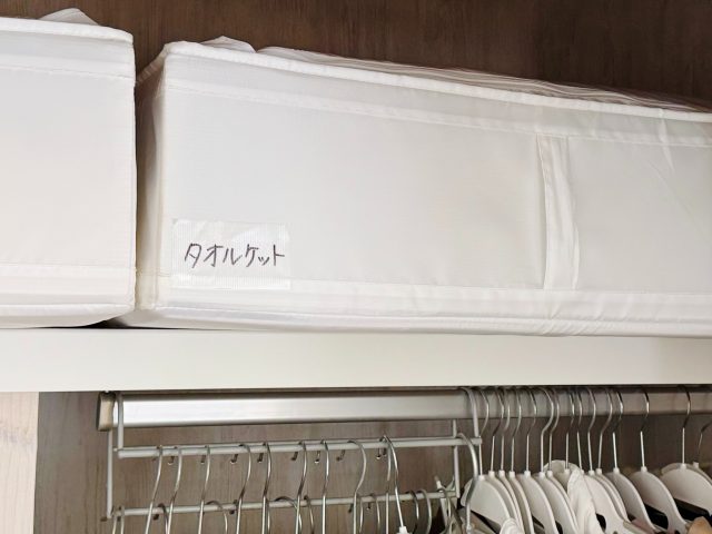 寝具の収納