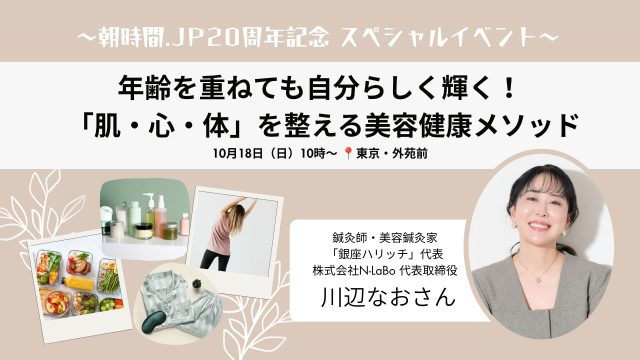 川辺なおさんイベント
